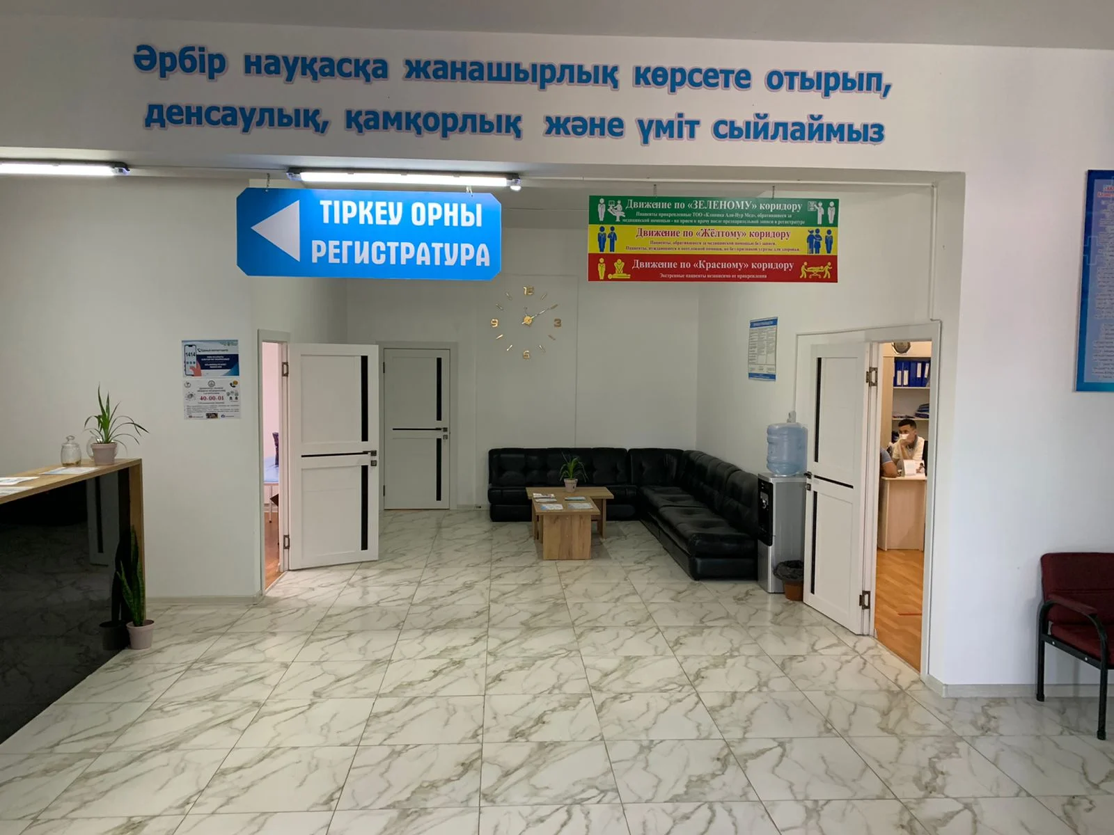 Клиника туралы